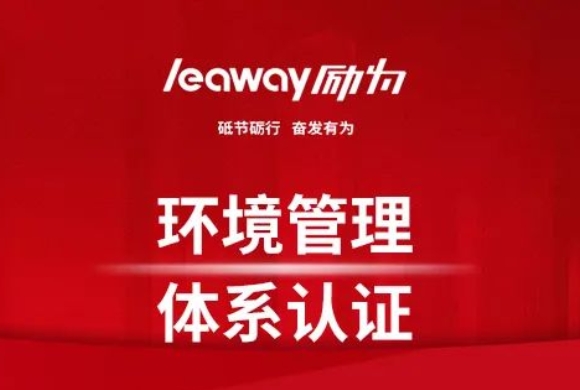 環(huán)境管理體系認證意義和目的是什么？