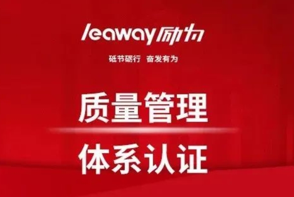 質量管理體系認證的意義是什么？